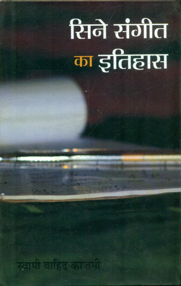 Cine Sangeet Ka Itihaas