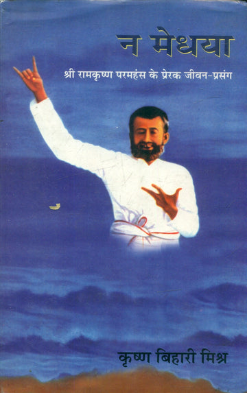 Na Medhaya