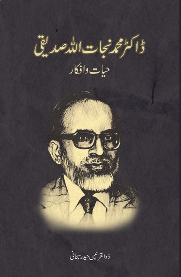 Dr.Nejatullah Siddiqui â?? Hayat O Afkaar