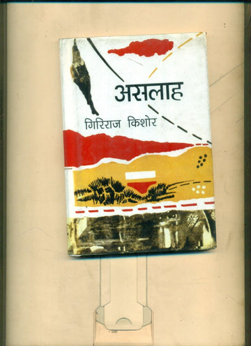 Aslaha