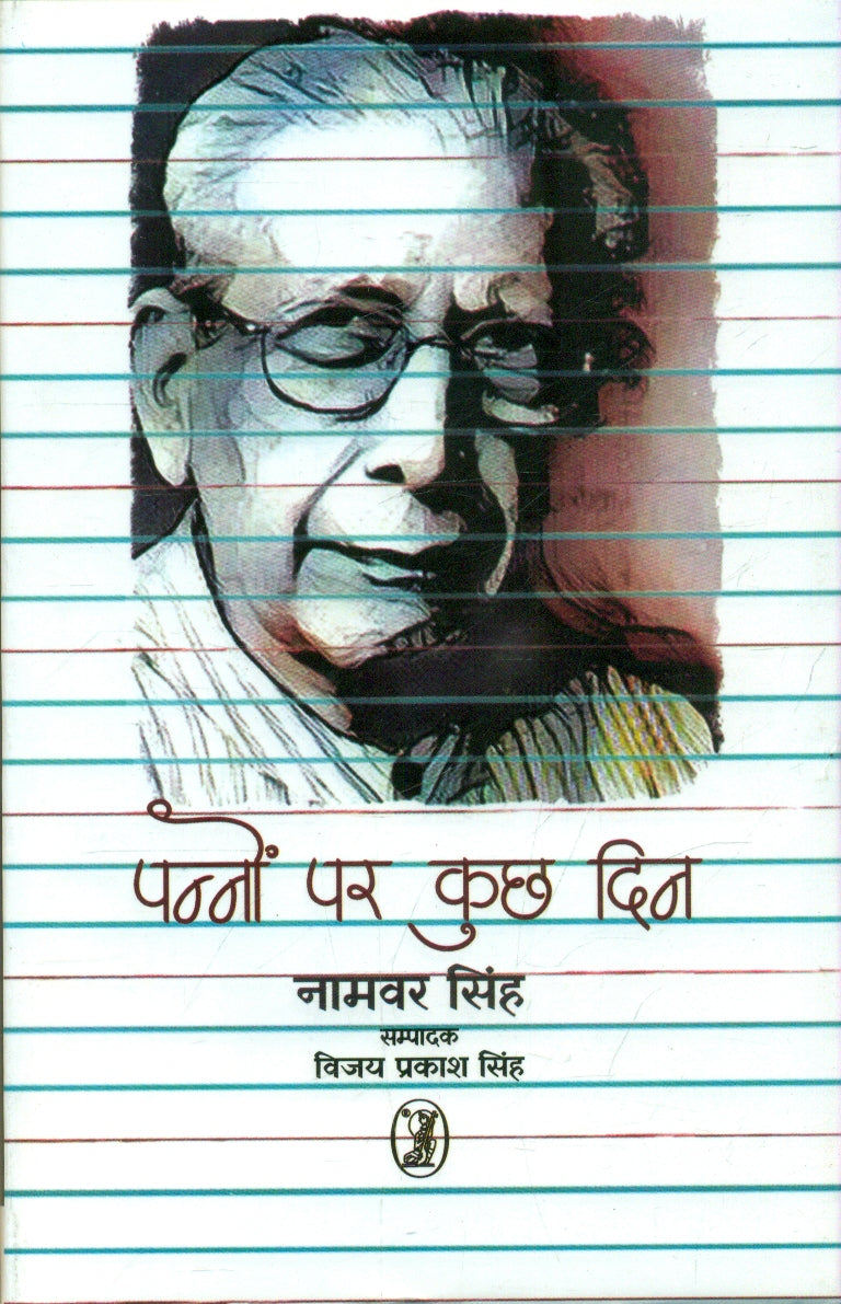 Pannon Par Kuch Din