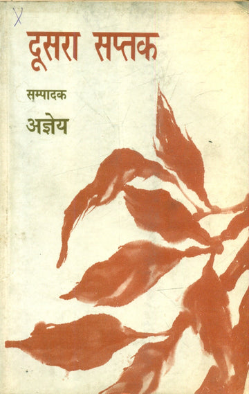 Doosra Saptak