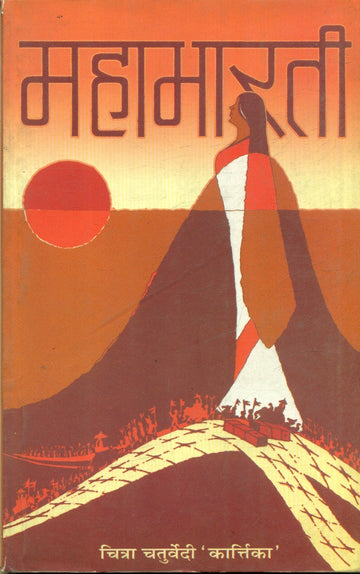 Mahabharati