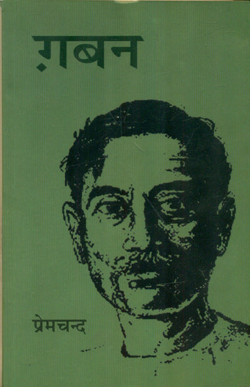 Gaban