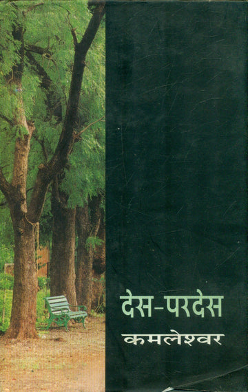 Desh Pardesh