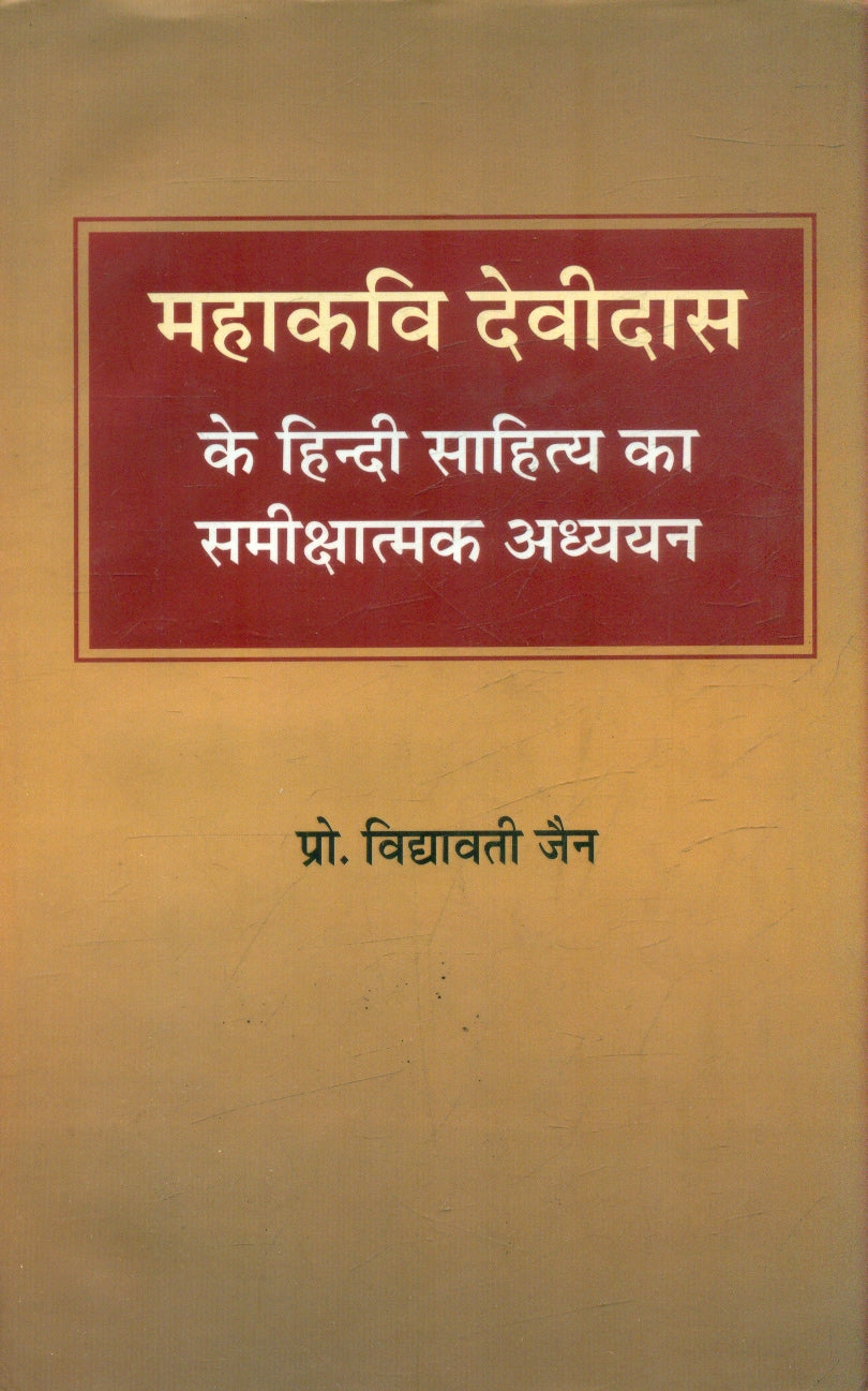 Mahakavi Devidas Ke Hindi Sahitya Ka Adayen