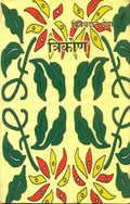 Trikon