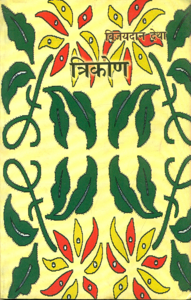 Trikon
