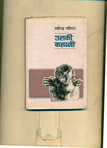 Uski Kahani