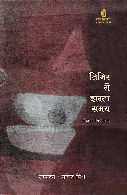 Timir Mein Jharata Samay