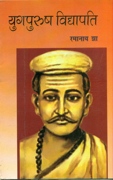 yugprush Vidhapati