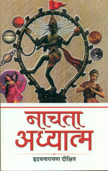 Nachta Adhyatm