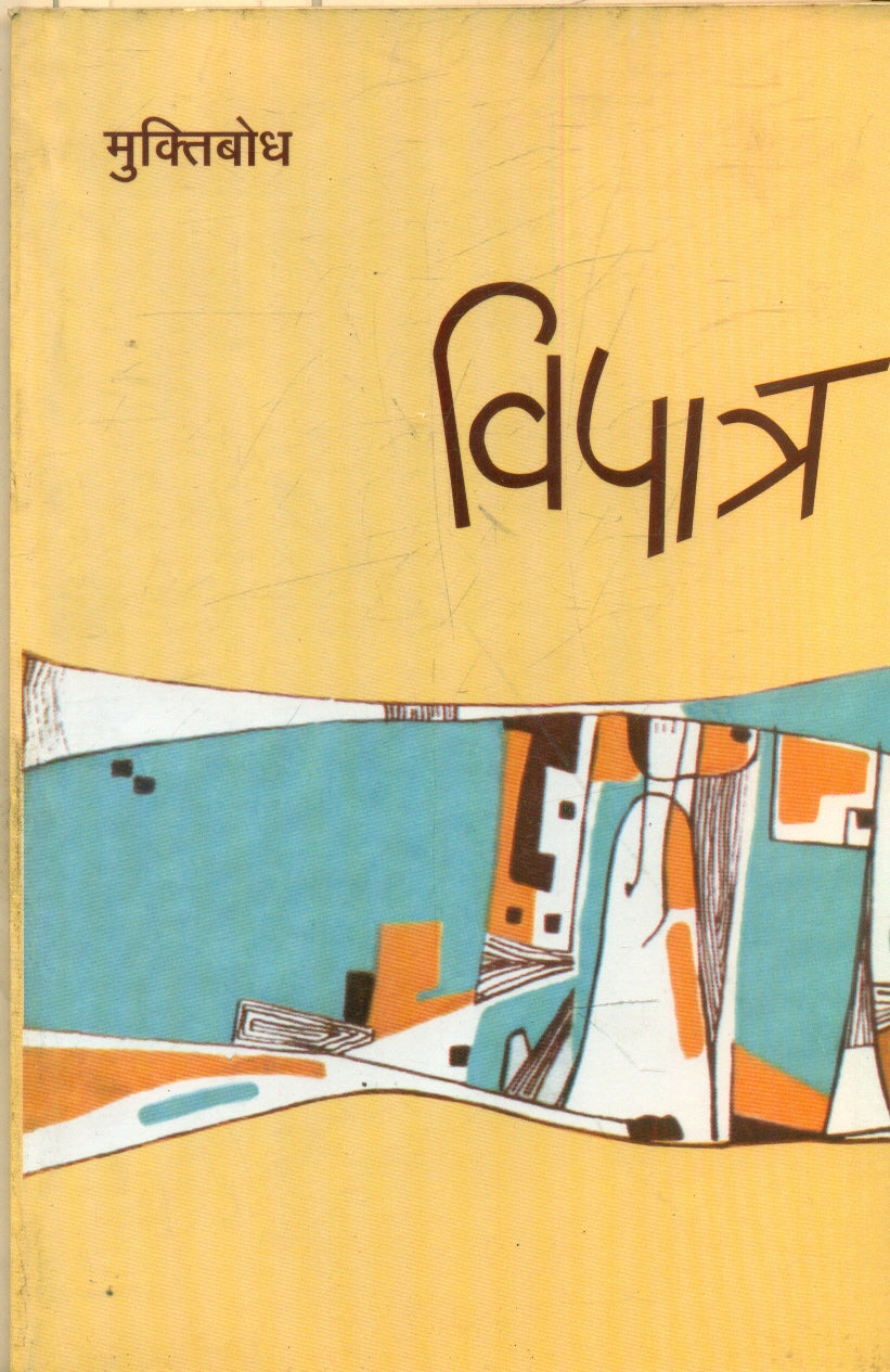 Vipatra
