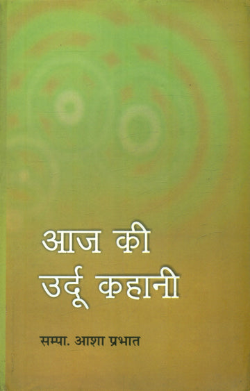 Aaj Ki Urdu Kahani