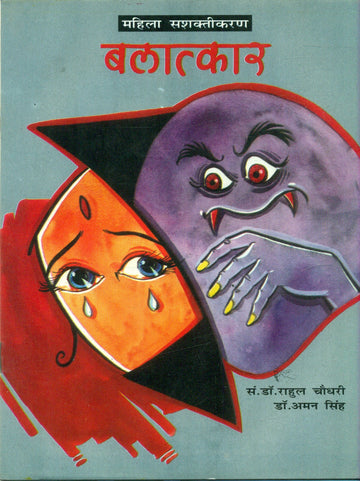 Balatkar