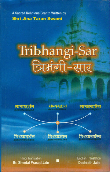 Tribhangi Sar