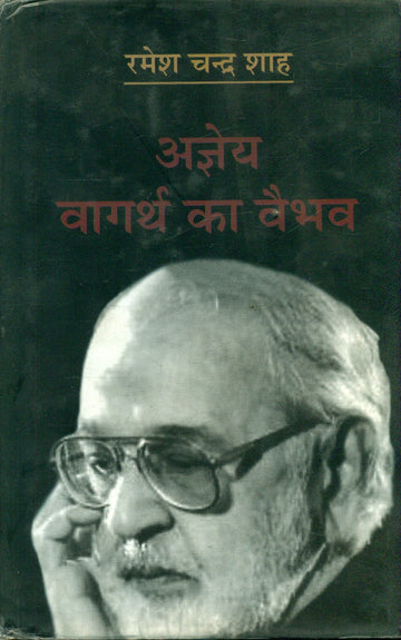 Ajneya :Vaagartha Ka Vaibhav