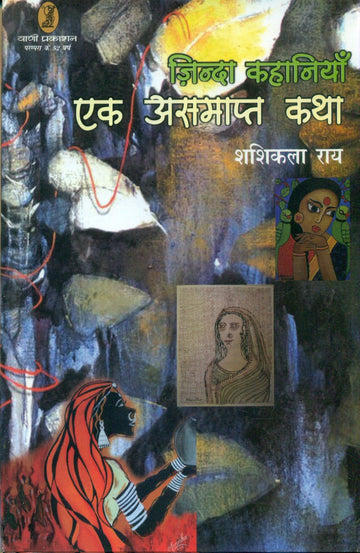Zinda Kahaniyan2 Ek Asamapta Katha