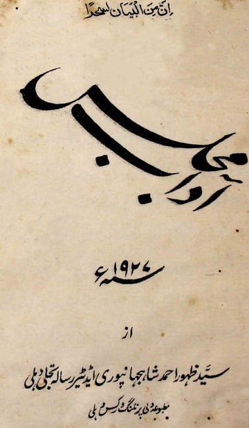 Aadab-e-Majlis