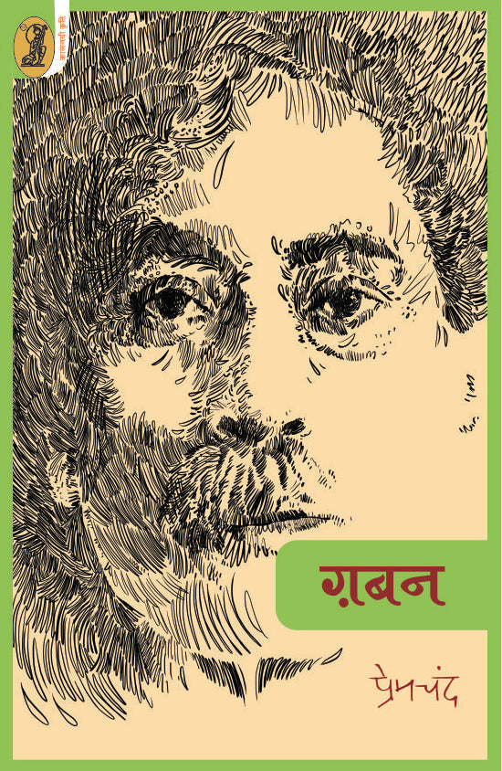 Ghaban