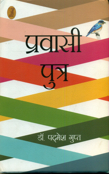 Pravasi Putra