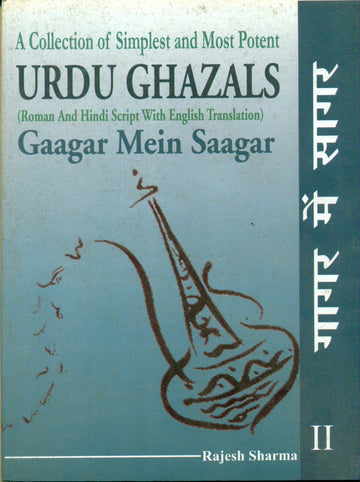 Gaagar Mein Saagar 2