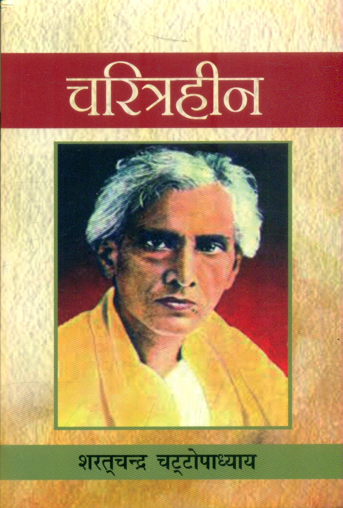Charitraheen