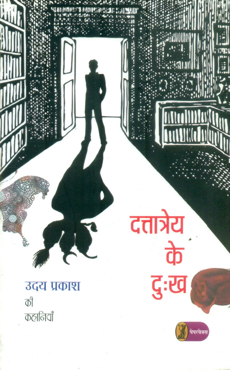 Duttatreya Ke Dukh