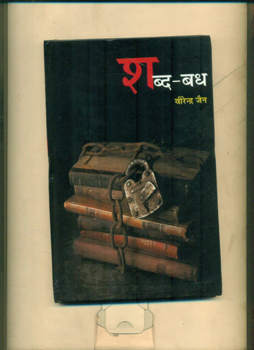 Sabda Badh