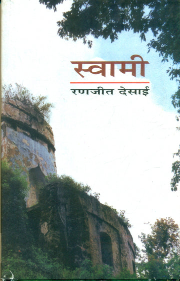 Swami