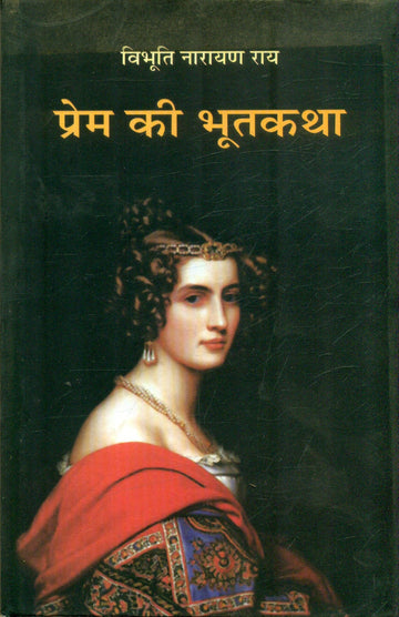 Prem Ki Bhootkatha