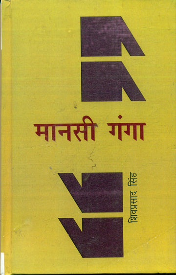 Mansi Ganga