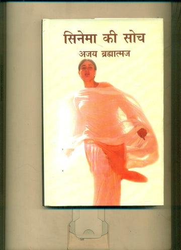 Cinema Ki Soch
