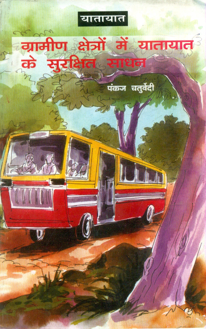 Grameen kshetron Mein Yatayat Ke Surakshit Sadhan