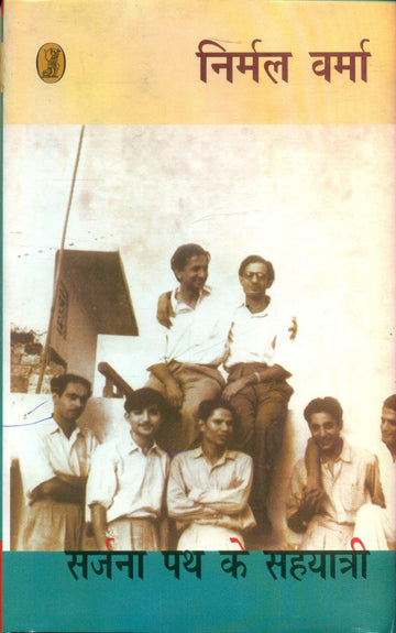 Sarjan Path Ke Sahyatri