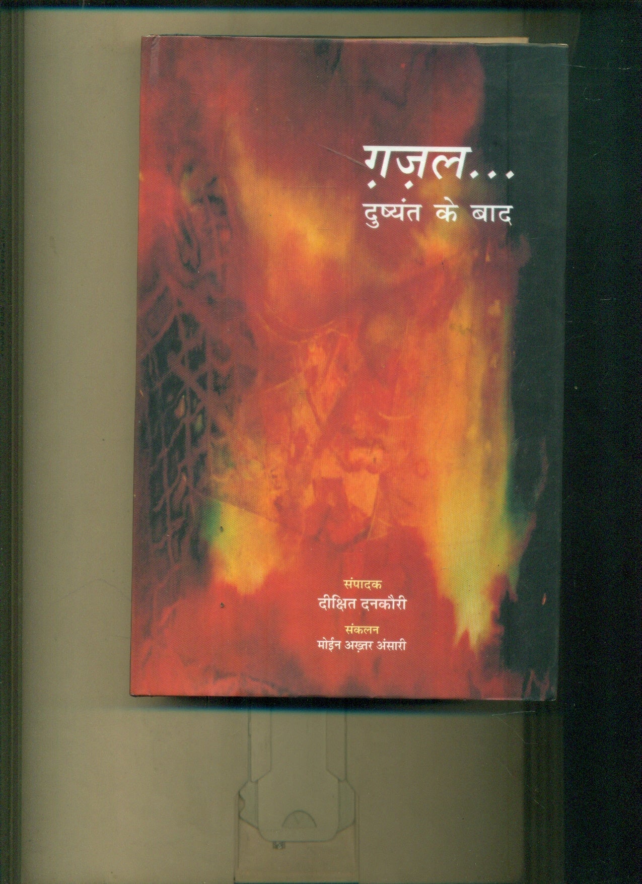 Gazal Dushyant Ke Baad (3 Volume Set )
