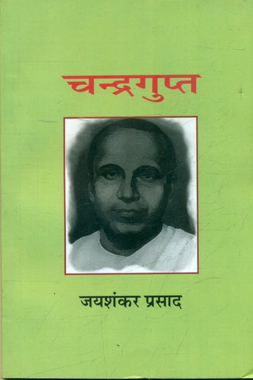 Chandragupt