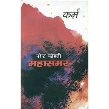 Karma : Mahasamar3 (Deluxe Edition)