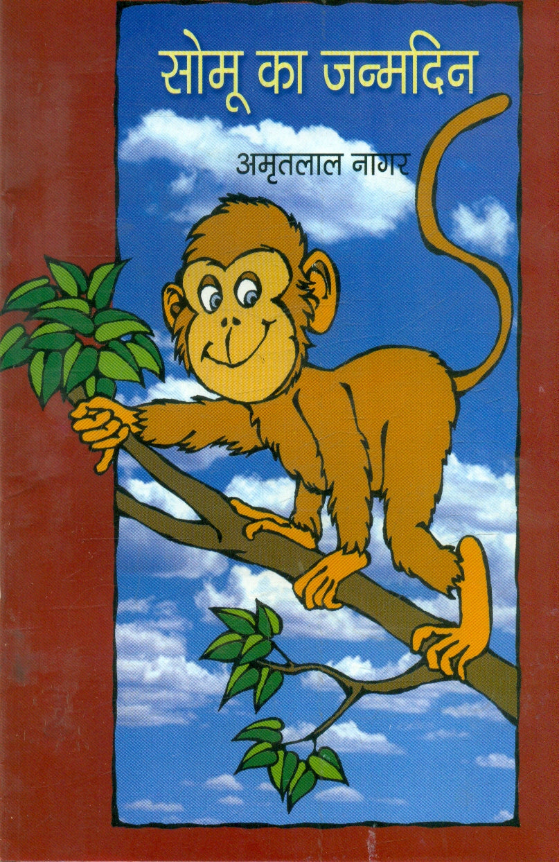 Somu Ka Janamdin