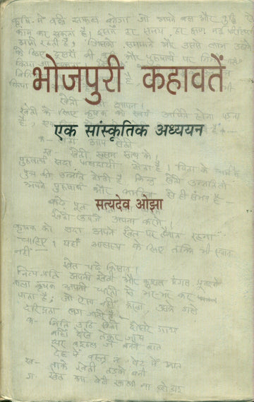 Bhojpuri Kahawaten : Ek Sanskritik Adhyayan