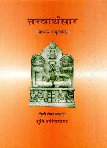 Tattvarthasar