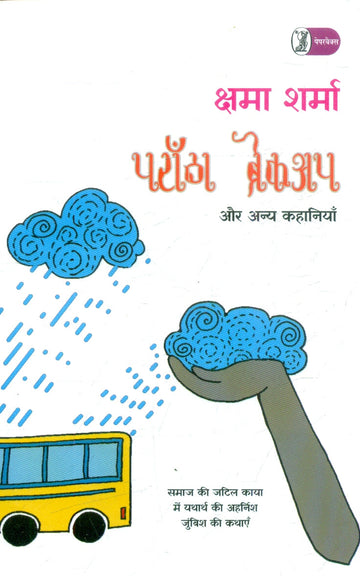 Parantha Breakup