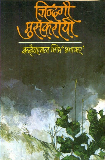 Zindagi Muskraayi