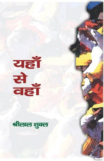 Yahan Se Vahan
