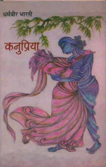 Kanupriya