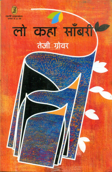 Lo Kaha Sambari