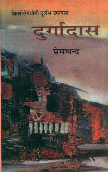 Durgadaas