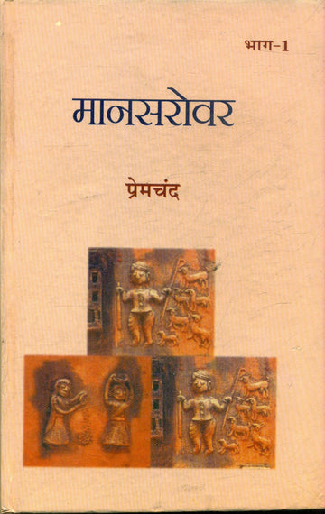 Mansarovar 1
