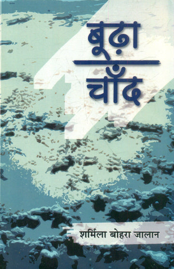 Boodha Chaand