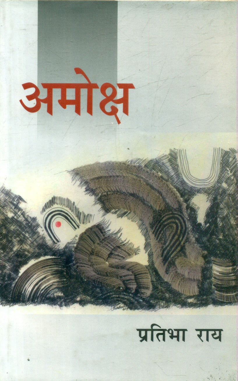 Amoksha